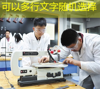 La primera escuela secundaria científica de Beijing comenzará en septiembre de 2026